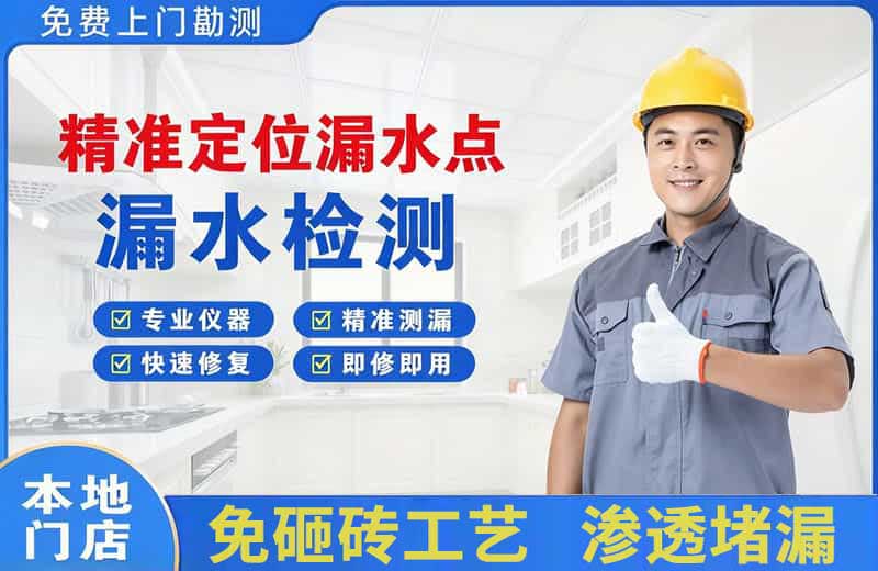 玉溪精准测漏点